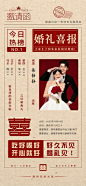 【南门网】海报 婚礼 结婚 邀请函 请柬 复古 简约