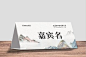 复古山水国潮古风三角台卡席卡