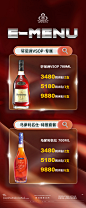 洋酒