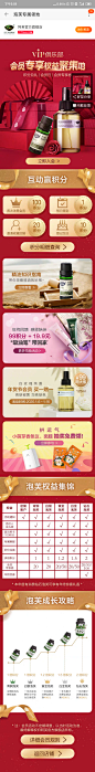 阿芙会员页