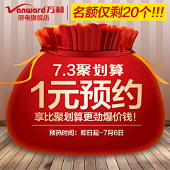 向日葵-电商设计采集到促销打标类