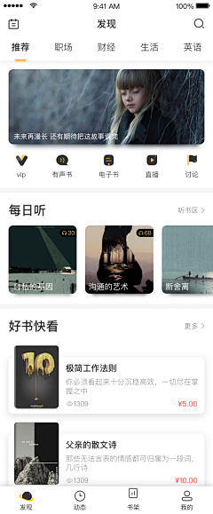 柳带朝烟采集到app首页