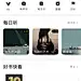 app_首页