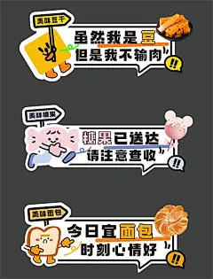 零食异形装饰-源文件分享-ywjfx.cn