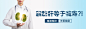 医疗banner 肝病