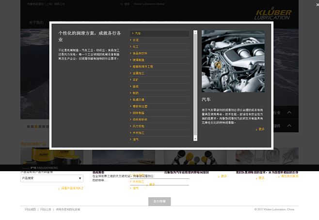 克鲁勃润滑剂_Klueber Lubri...
