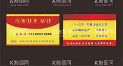 打井名片  - 源文件下载【酷图网】打井,钻井,名片,卡片,券,联系人,