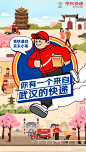 京东物流的照片 - 微相册