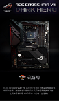 【24期免息】ROG CROSSHAIR VIII DARK HERO玩家国度AMD电脑主板C8DH搭锐龙5800X/5950处理器6800XT/6900XT-tmall.com天猫