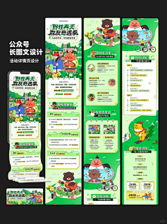 猫有力采集到长图