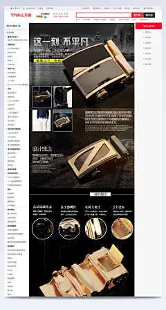 皮带宝贝详情页描述