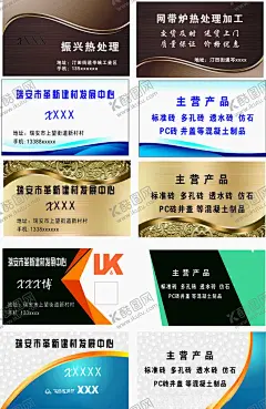 蓝色和棕色模版 【酷图网】蓝色名片,棕色名片,金黄色名片,黑色名片,湖蓝色名片,高档名片