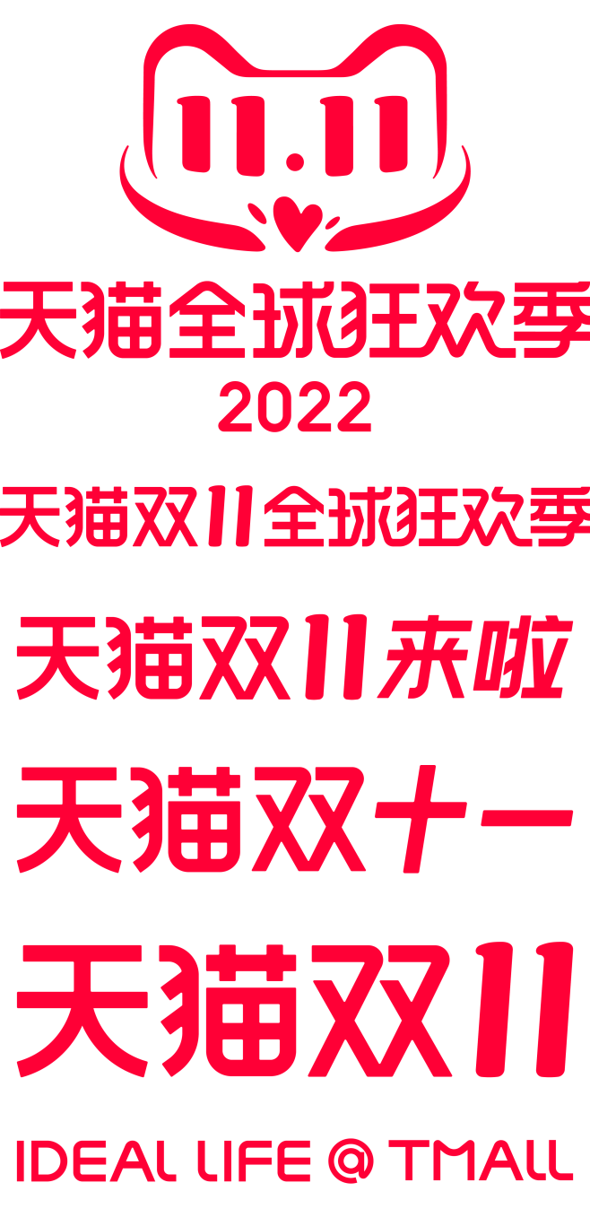 2022年双11logo，天猫双11lo...