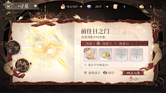开裆裤的兔子采集到UI