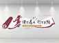 书籍阅读图书馆文化墙