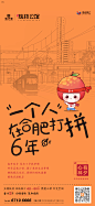 _J价值点/户型 _T2020212  更多内容关注公号【地产广告库】及其知识星球 _【地产】单页报广（商业）