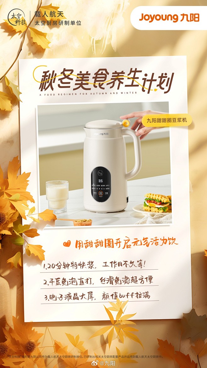 @九阳 的个人主页 - 微博