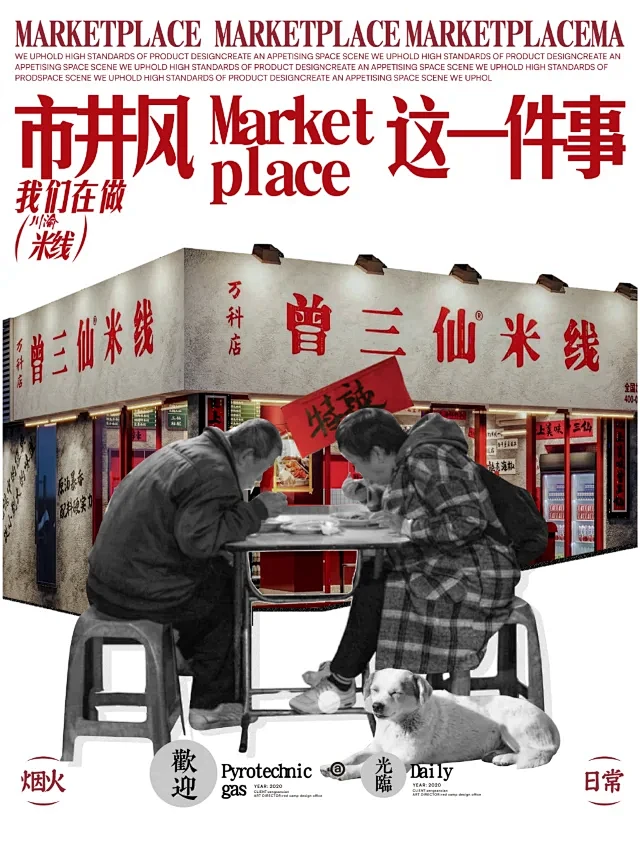做市井风我们chāo認真 - 小红书