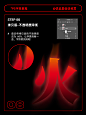 PS字效教程！8步学会制作超燃红色字体