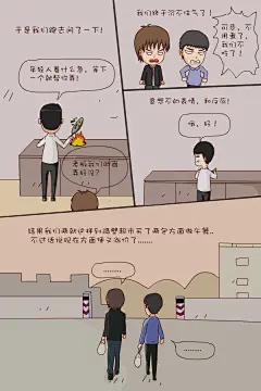 林秋生活漫画——吃饭记_林秋动漫_人物卡通头像绘画，photoshop绘画教程心得，插画