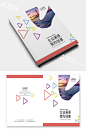 简约创意企业画册封面封底