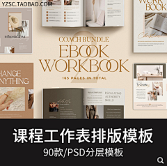秃了但更强了采集到唯美工作表课程电子书籍记事本图文排版PSD分层模板设计素材(1)