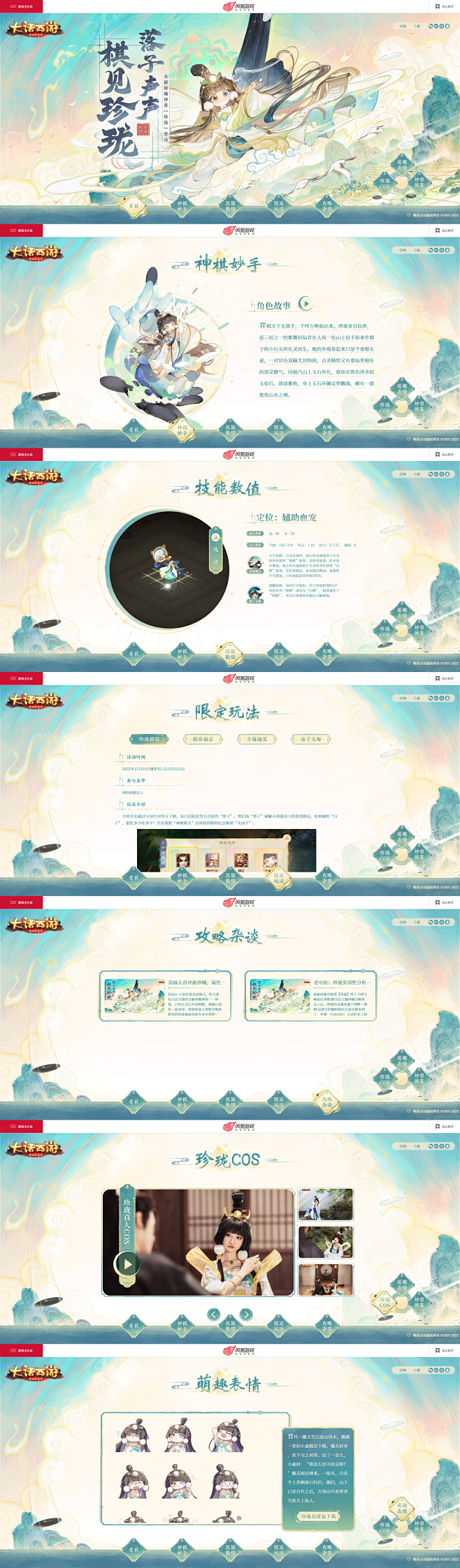 《大话西游》手游新珍稀神兽，“棋神兽”珍...