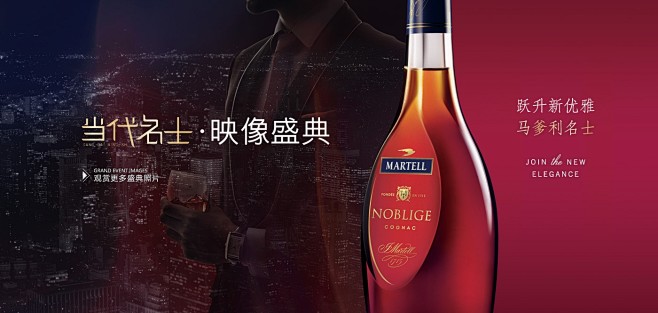 马爹利Martell - 马爹利名士 -...