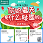 小格福利日_#夏天的味道#_九宫格