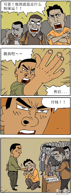cn达达兔4格漫画--最佳伴侣-达达兔四格漫画xiaomifengcaihua采集到四