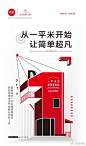 #919向尚生活节#  统帅电器X简单生活节 一平米理想贩卖店
倒计时1天！
由一平米，打开空间新可能，遇见理想生活。          
9月15日，简单生活，等你开启！
成都见！