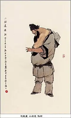 水墨画｜戴敦邦水浒人物谱108将