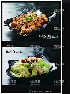 菜谱内页  - 源文件下载【酷图网】饭店,招聘,海报,单页,诚聘,宣传单