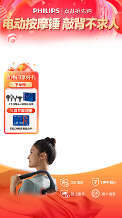 大囍设计团采集到15.直播活动图
