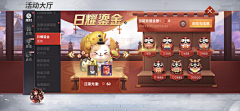 赶紧回家i采集到平安京