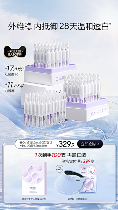 花瓣用户0号采集到MZ-主推陈列区