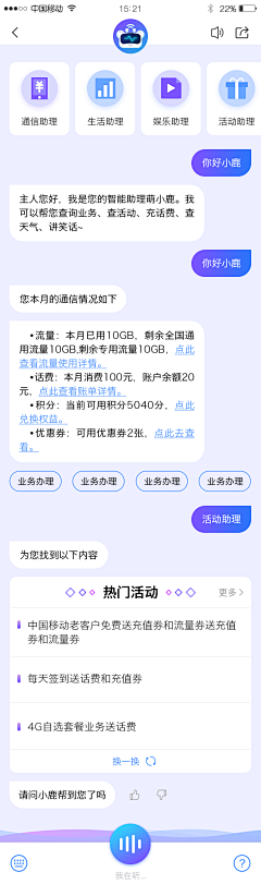 Liu_Tian采集到APP.参考