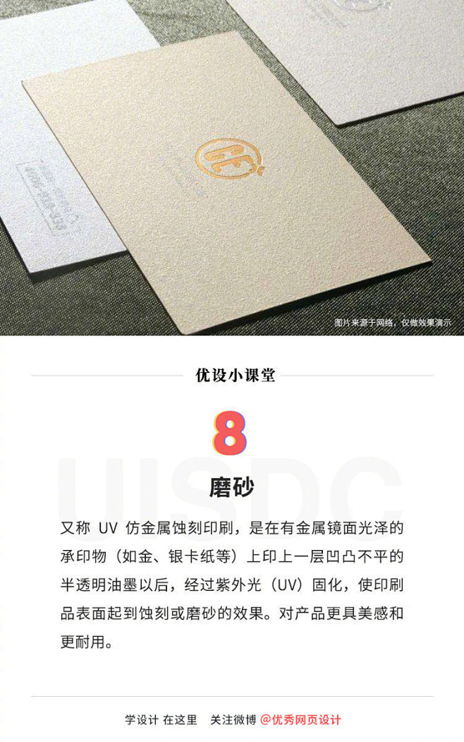 平面设计要了解的9种常见印刷后期工艺 -...