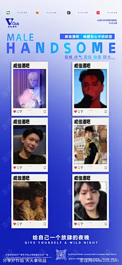 酒吧男团海报-源文件-志设网-zs9.com