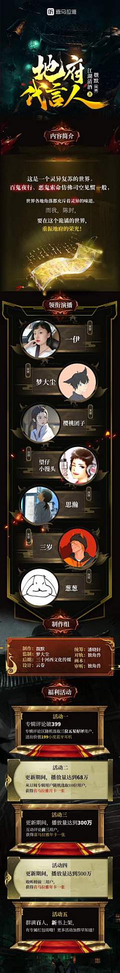 祁叶qiyeer采集到祁叶-长图作品集