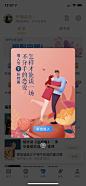 @hey泡 采集  #弹窗 