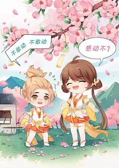诛仙手游 同人图 插画 壁纸 | 朵一的礼物 | 半次元-第一中文COS绘画小说社区