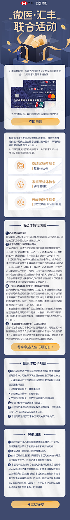 Fuuun77采集到H5-高端大气金