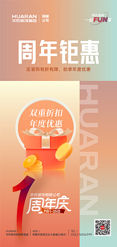 sara11采集到招商邀请函