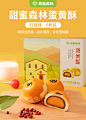 台湾馆 甜蜜森林 蛋黄酥网红红豆味雪媚娘330g手工海鸭蛋蛋黄酥早餐糕点心零食小吃麻薯美食月饼礼盒 蛋黄酥【图片 价格 品牌 报价】-京东