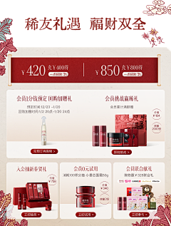 tinexformation丁宝采集到会员页