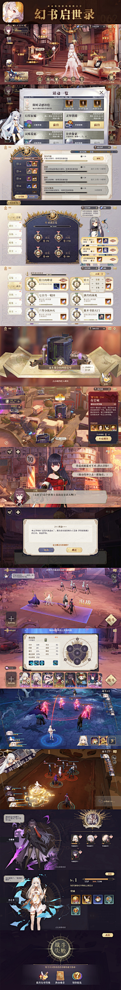用户3R2o1i5W采集到UI劇情_選擇