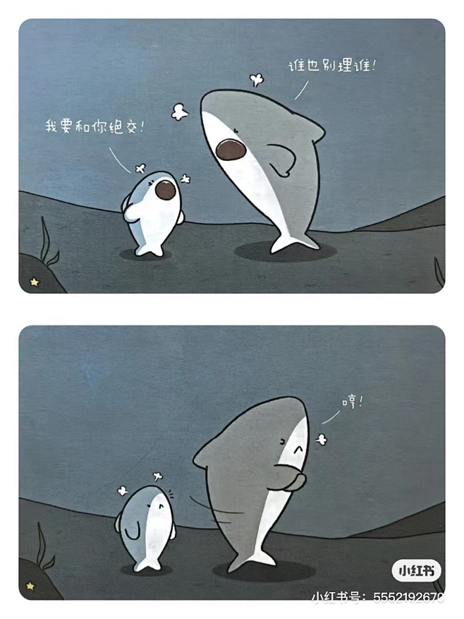 1 我要和你绝交