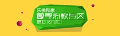 淘宝夏季热款专区店铺海报