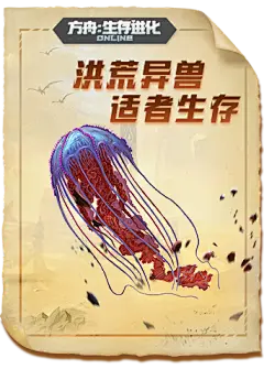 方舟生存进化 方舟革命篇